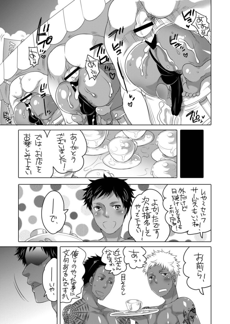 Kyokon Kissa Matome Hon