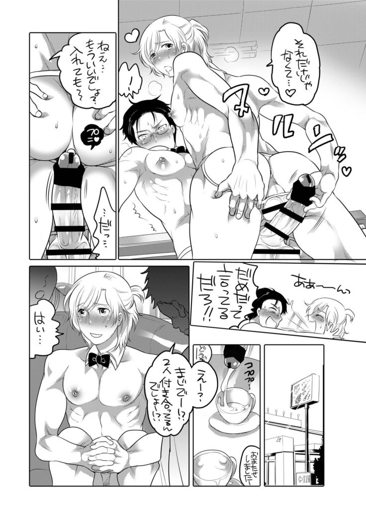 Kyokon Kissa Matome Hon
