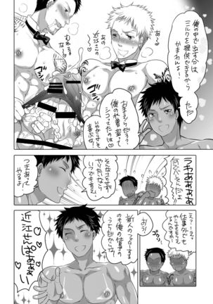 Kyokon Kissa Matome Hon Page #63
