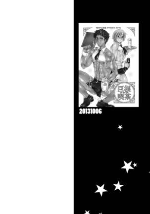 Kyokon Kissa Matome Hon Page #19