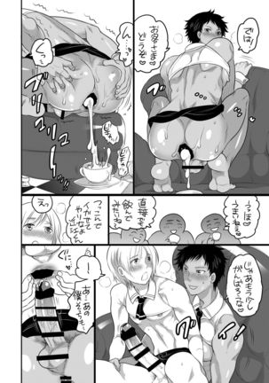 Kyokon Kissa Matome Hon Page #15