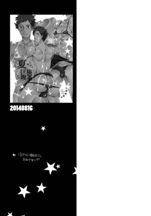 Kyokon Kissa Matome Hon Page #64