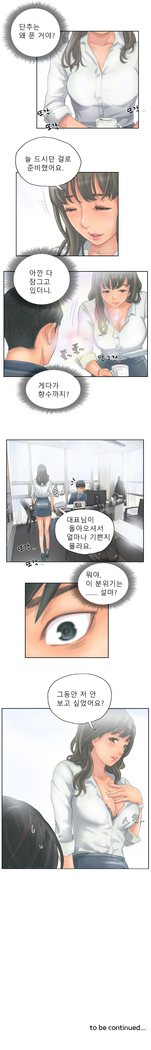 New Face Ch.1-22