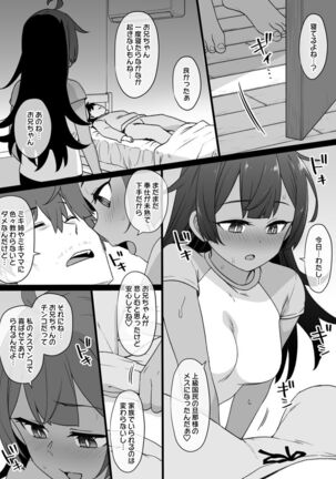 Osananajimi to imoto to jokyu kokumin Page #16