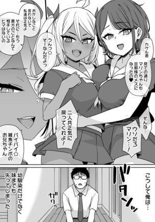 Osananajimi to imoto to jokyu kokumin Page #24