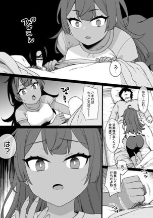 Osananajimi to imoto to jokyu kokumin Page #17