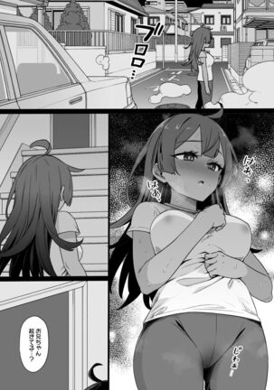 Osananajimi to imoto to jokyu kokumin Page #15