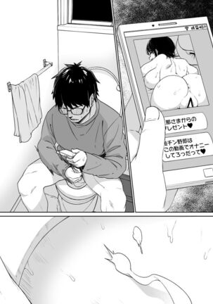 Osananajimi to imoto to jokyu kokumin Page #57