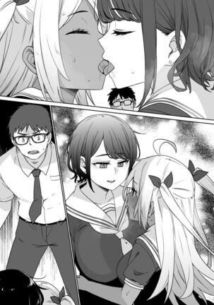 Osananajimi to imoto to jokyu kokumin Page #52