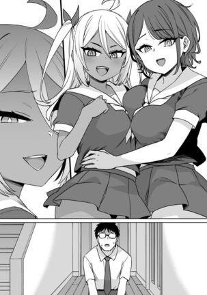 Osananajimi to imoto to jokyu kokumin Page #53