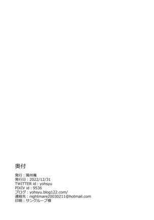 Heian Joshi to 4P Fuuzoku Play | Heian Girls 4P Sexy Bathhouse Play - Page 29