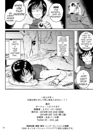 Shinobi no Musume wa Enkou Zakari Kansei Shimashita Ban - Page 26