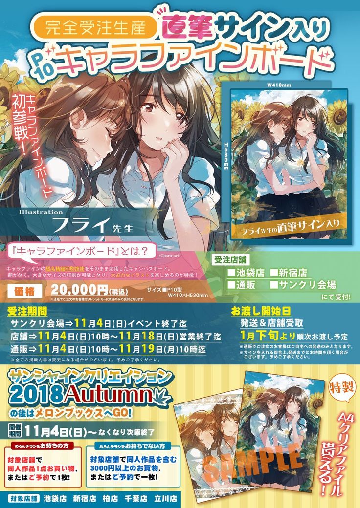 月刊うりぼうざっか店 2018年10月25日発行号