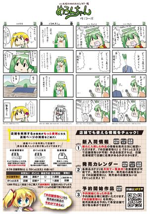 月刊うりぼうざっか店 2018年10月25日発行号 - Page 34