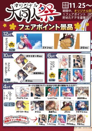 月刊うりぼうざっか店 2018年10月25日発行号 Page #3