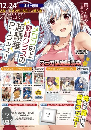 月刊うりぼうざっか店 2018年10月25日発行号