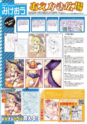 月刊うりぼうざっか店 2018年10月25日発行号 Page #15