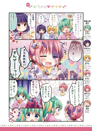 月刊うりぼうざっか店 2018年10月25日発行号 Page #36