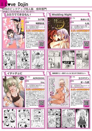 月刊うりぼうざっか店 2018年10月25日発行号 - Page 7