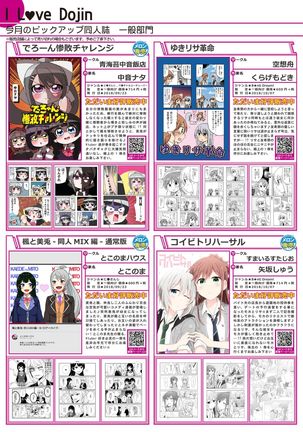 月刊うりぼうざっか店 2018年10月25日発行号 - Page 5