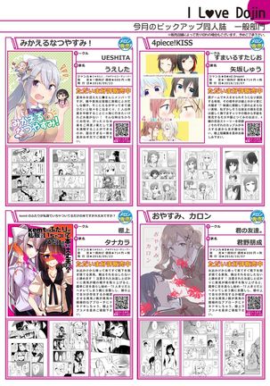 月刊うりぼうざっか店 2018年10月25日発行号 - Page 6