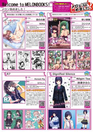 月刊うりぼうざっか店 2018年10月25日発行号 - Page 9