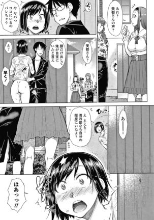 Saikyou Hikikomori Onzoushi no Torokeru Konkatsu Harem Page #127