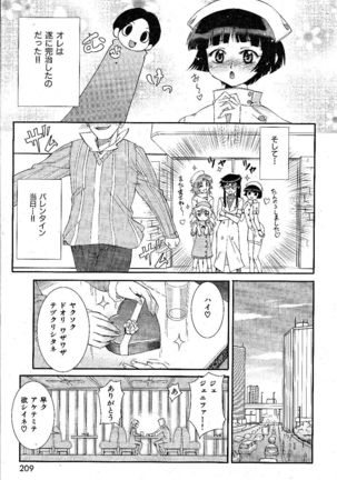 淫乱病棟24時 Page #19