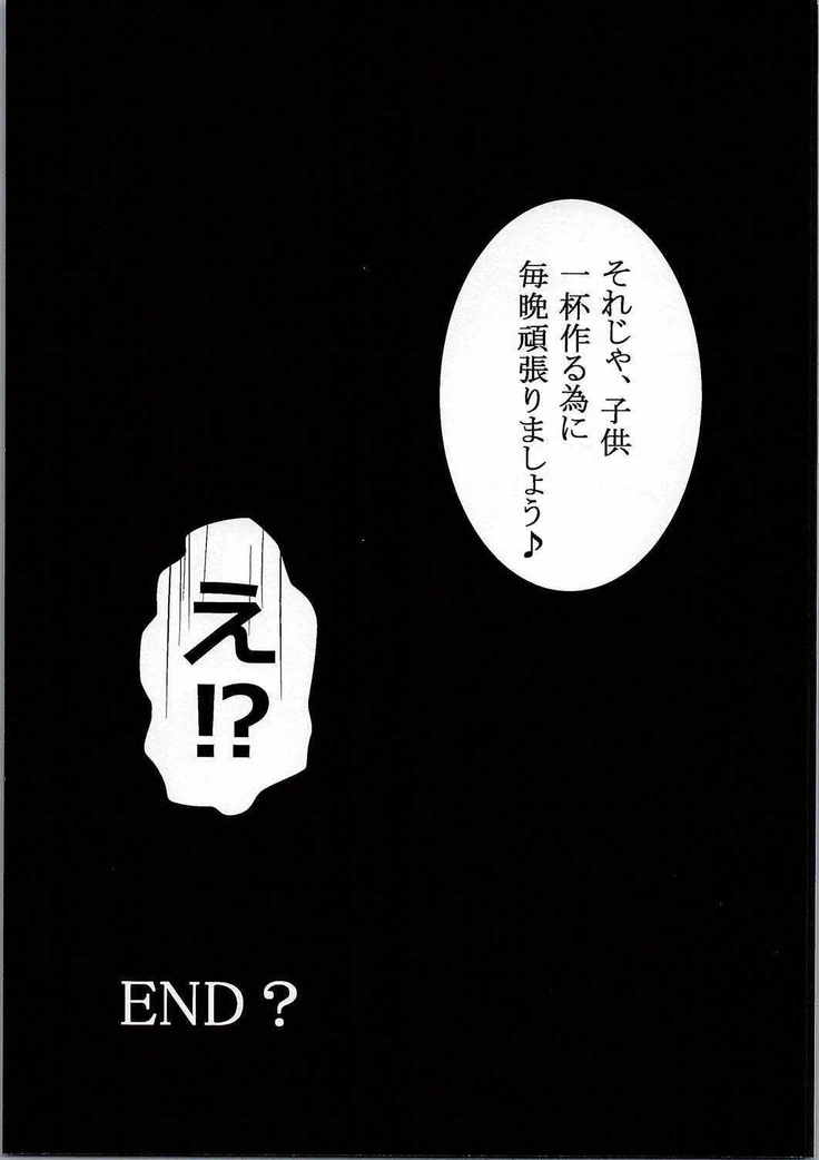 Yuugumo to Kyuujitsu -in Machinaka Date-