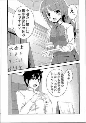 Yuugumo to Kyuujitsu -in Machinaka Date- - Page 2