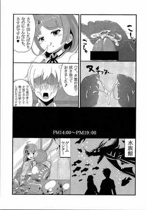Yuugumo to Kyuujitsu -in Machinaka Date- Page #14