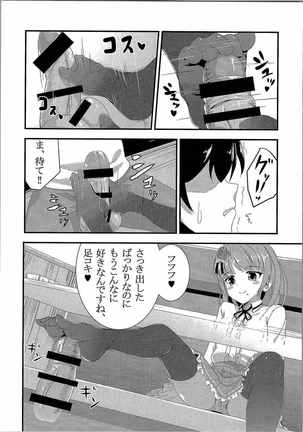 Yuugumo to Kyuujitsu -in Machinaka Date- - Page 11