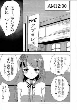 Yuugumo to Kyuujitsu -in Machinaka Date- Page #9