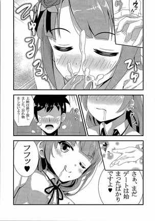 Yuugumo to Kyuujitsu -in Machinaka Date- Page #8