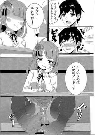 Yuugumo to Kyuujitsu -in Machinaka Date- Page #10