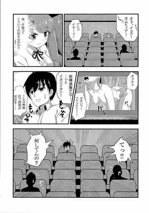 Yuugumo to Kyuujitsu -in Machinaka Date- Page #6