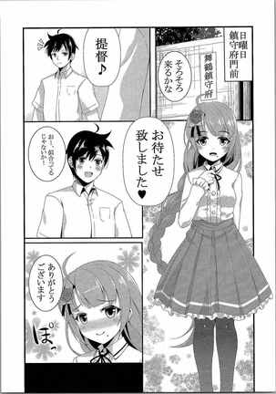 Yuugumo to Kyuujitsu -in Machinaka Date- Page #4