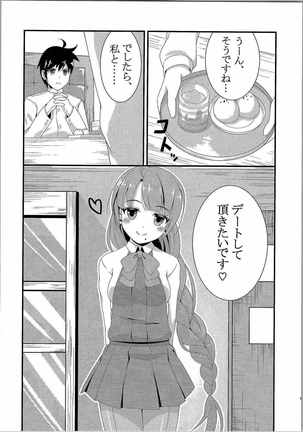 Yuugumo to Kyuujitsu -in Machinaka Date- - Page 3