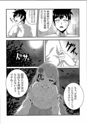 Yuugumo to Kyuujitsu -in Machinaka Date- - Page 15