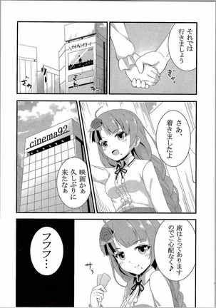 Yuugumo to Kyuujitsu -in Machinaka Date- Page #5