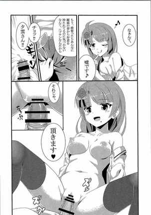 Yuugumo to Kyuujitsu -in Machinaka Date- Page #17