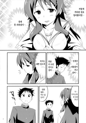 Adult! Fushigi Kenkyuubu Page #4