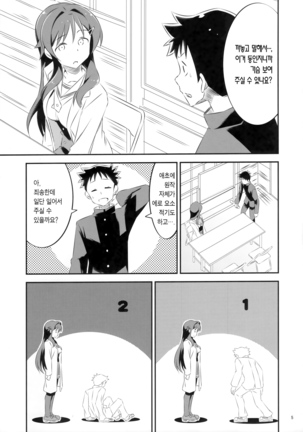 Adult! Fushigi Kenkyuubu Page #5