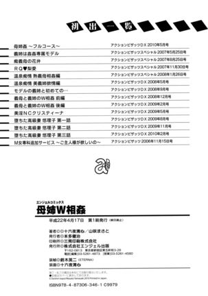 Boshi Double Soukan Page #214
