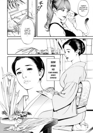Boshi Double Soukan Page #32