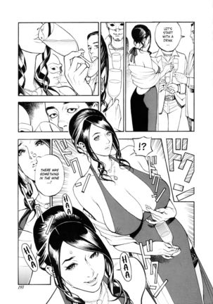 Boshi Double Soukan Page #193