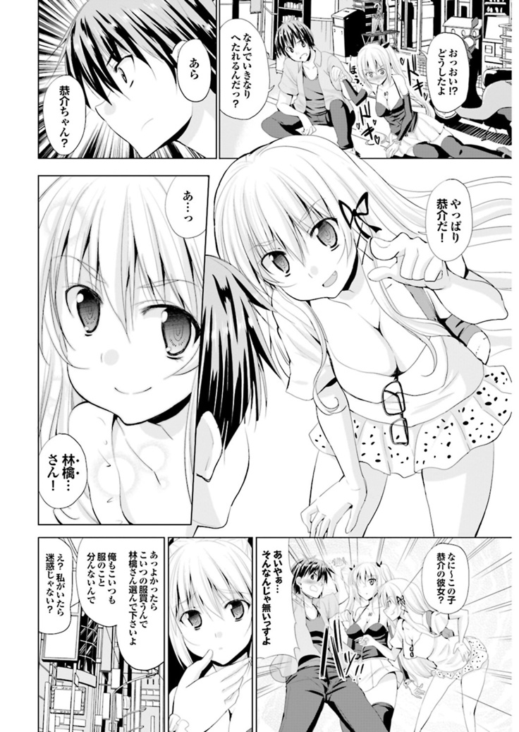 Onaho Girl Collection 01