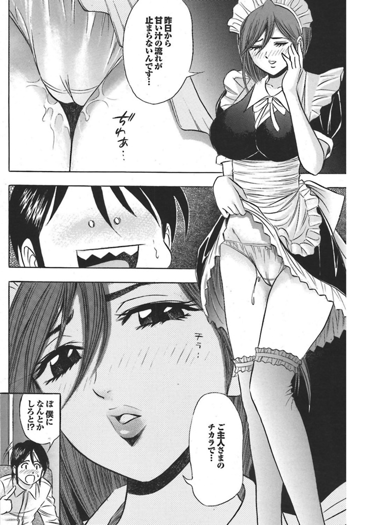 Onaho Girl Collection 01
