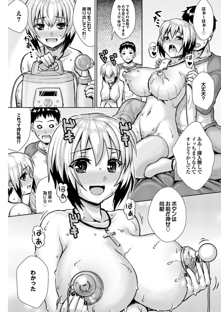 Onaho Girl Collection 01