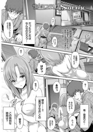 Onaho Girl Collection 01 - Page 125